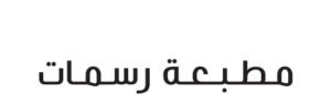 مطبعة رسمات