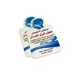 بزنس كارد بقص خاص حسب الطلب – شكل عيادة طبية