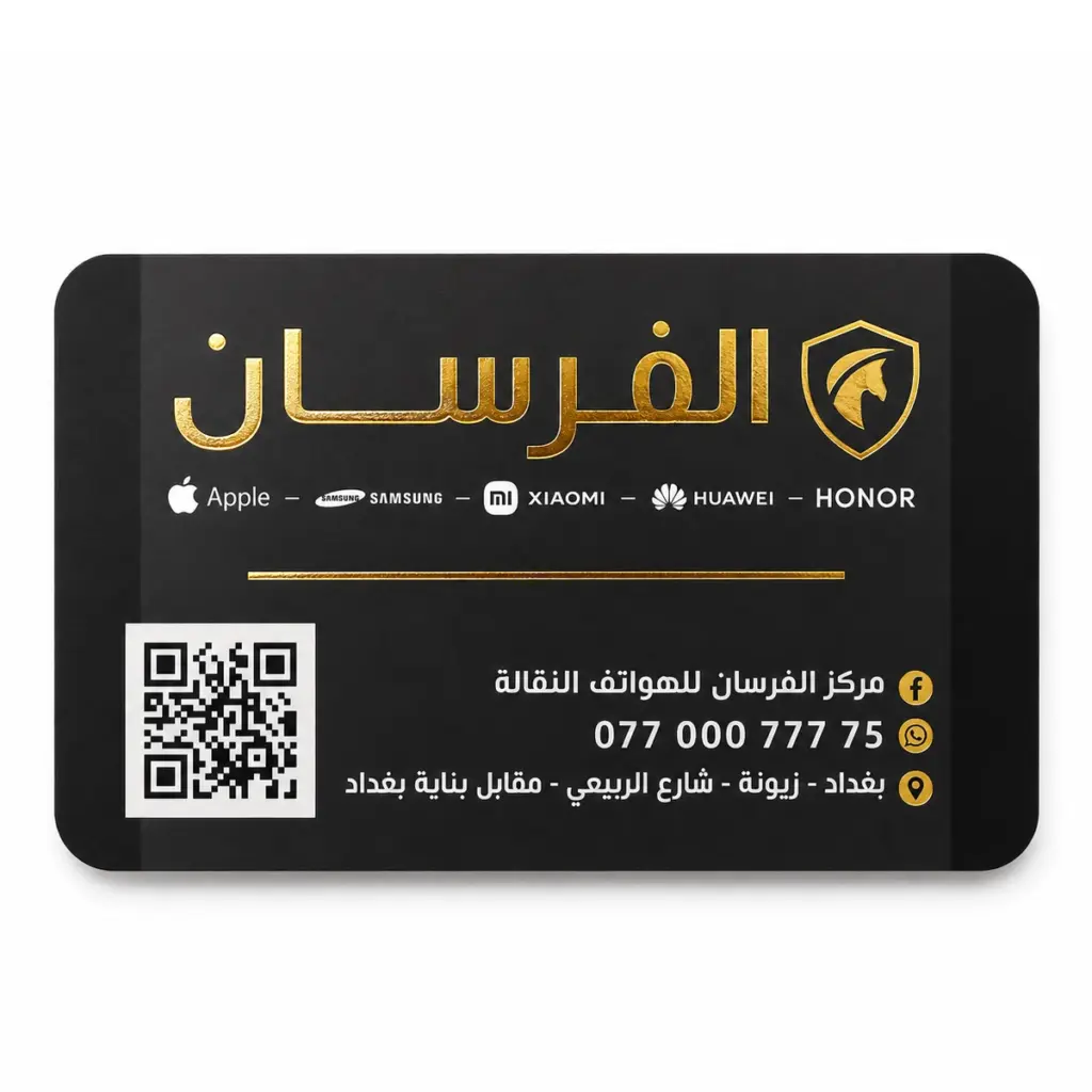 كارت خدمات فاخر مع سبوت يوفي وفويل ذهبي مطبوع على كارتون 700 غم