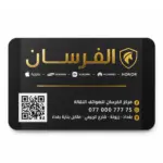 كارت خدمات فاخر مع سبوت يوفي وفويل ذهبي مطبوع على كارتون 700 غم