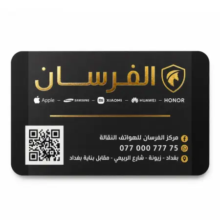 كارت خدمات فاخر مع سبوت يوفي وفويل ذهبي مطبوع على كارتون 700 غم