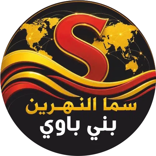 تكلفة الشحن 2 بني باوي