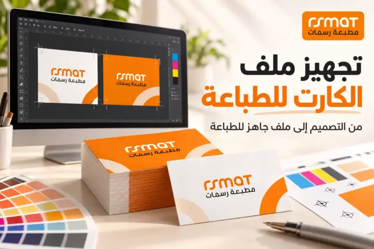 تجهيز ملف الكارت للطباعة مع كارتات رسمات وشاشة تعرض تصميم الوجهين